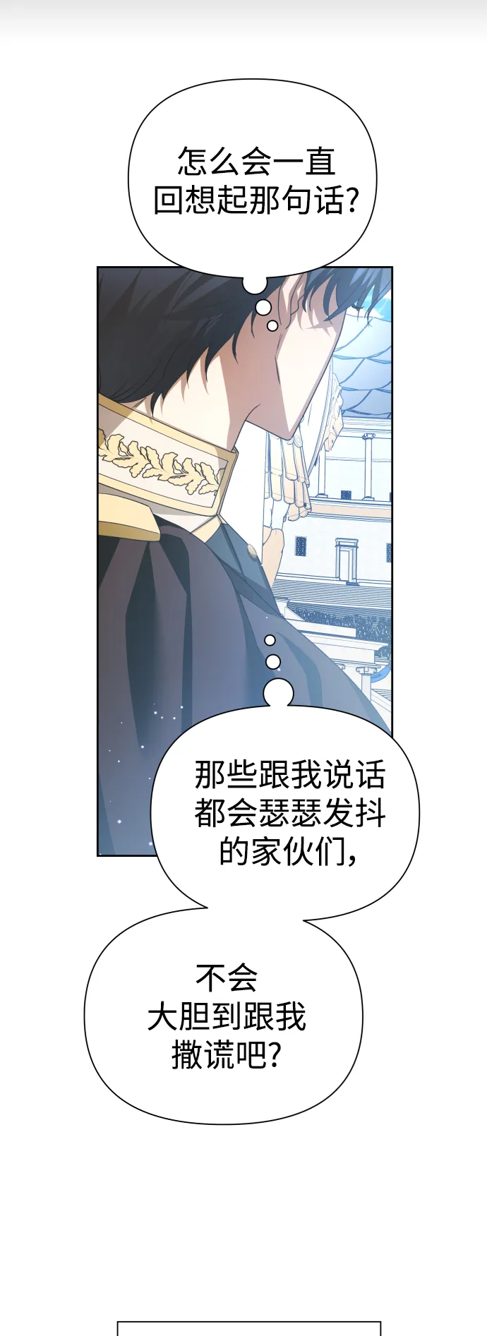 [第117话] 武斗会（1) 第37页