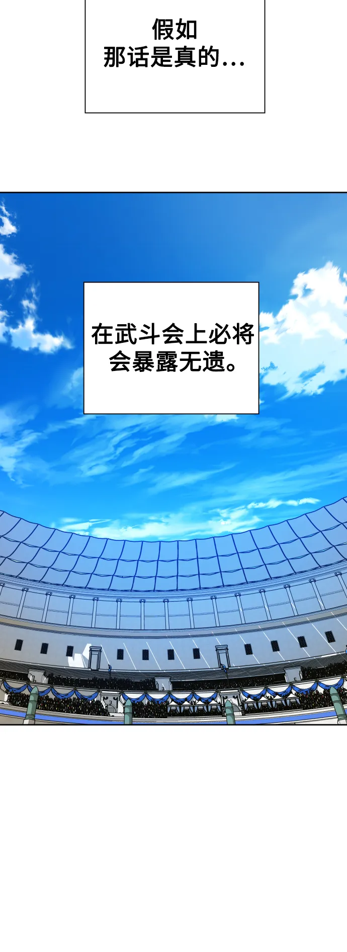 [第117话] 武斗会（1) 第39页