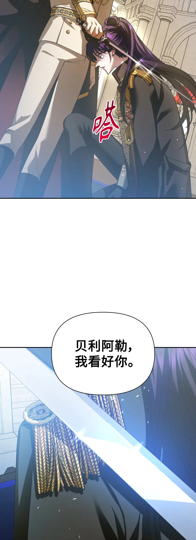 [第117话] 武斗会（1) 第43页