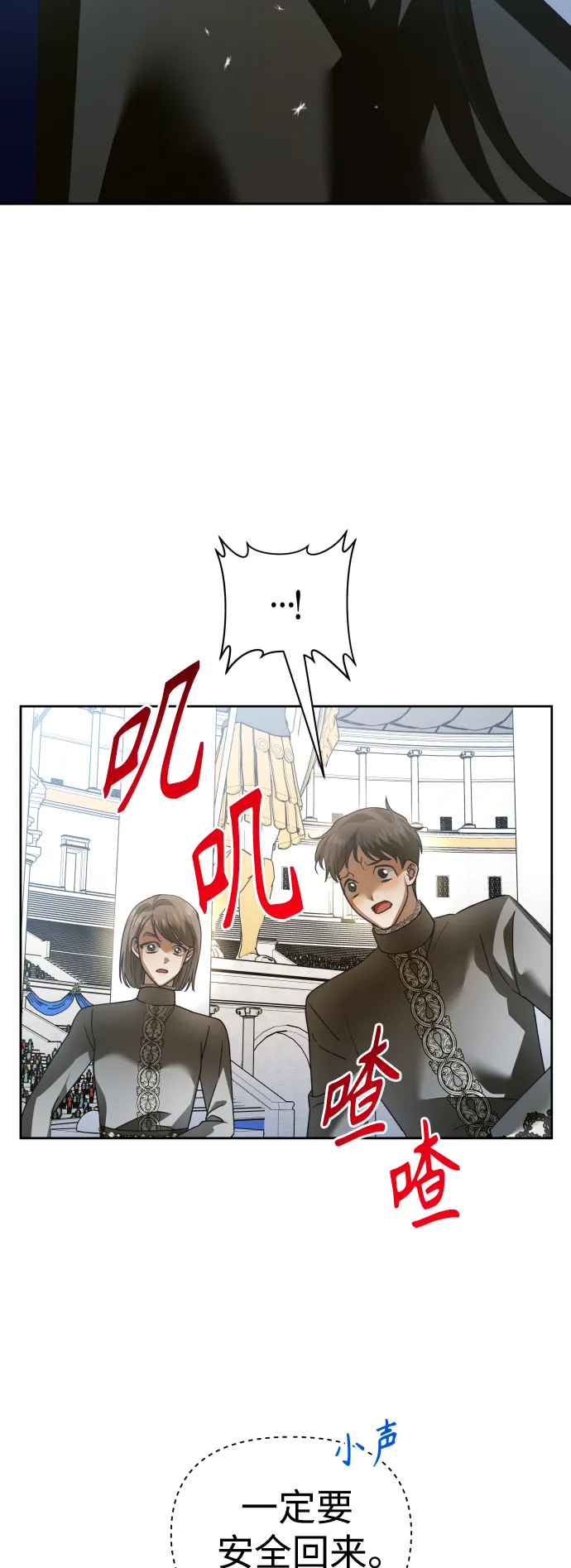 [第117话] 武斗会（1) 第44页