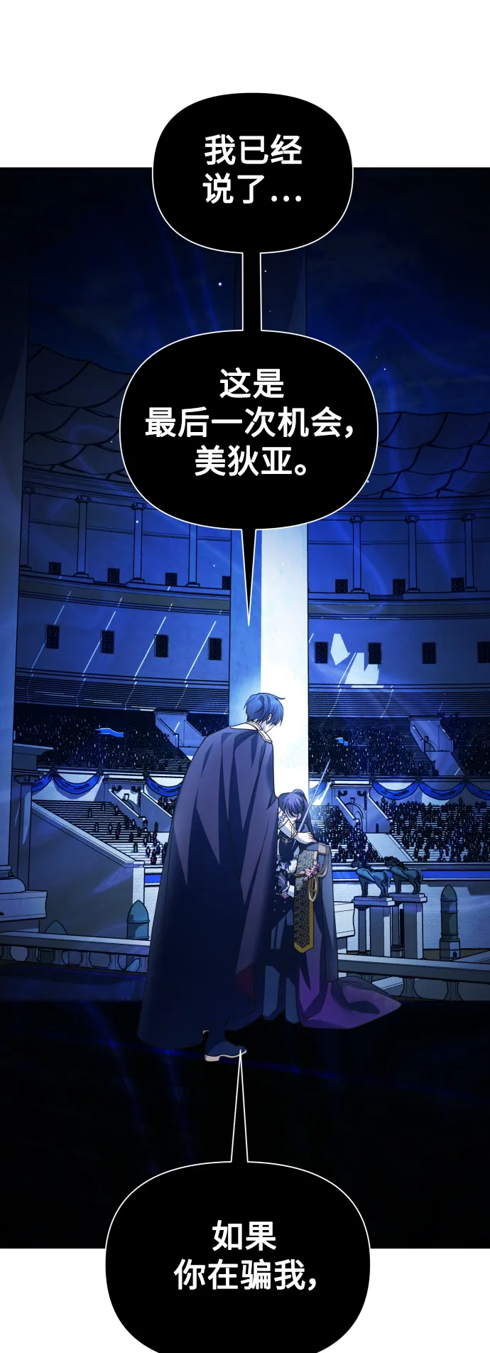 [第117话] 武斗会（1) 第47页