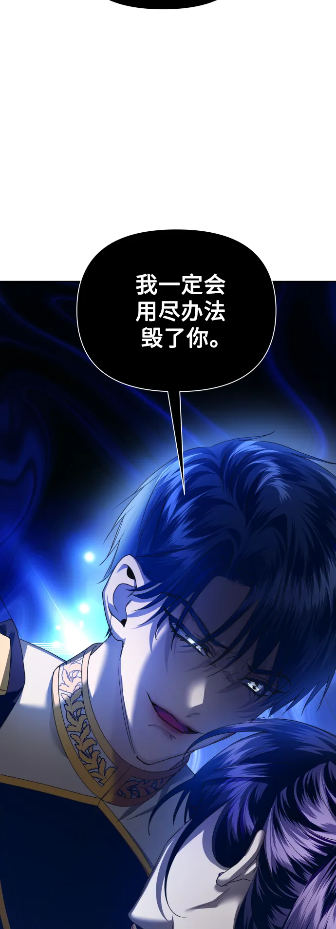 [第117话] 武斗会（1) 第48页
