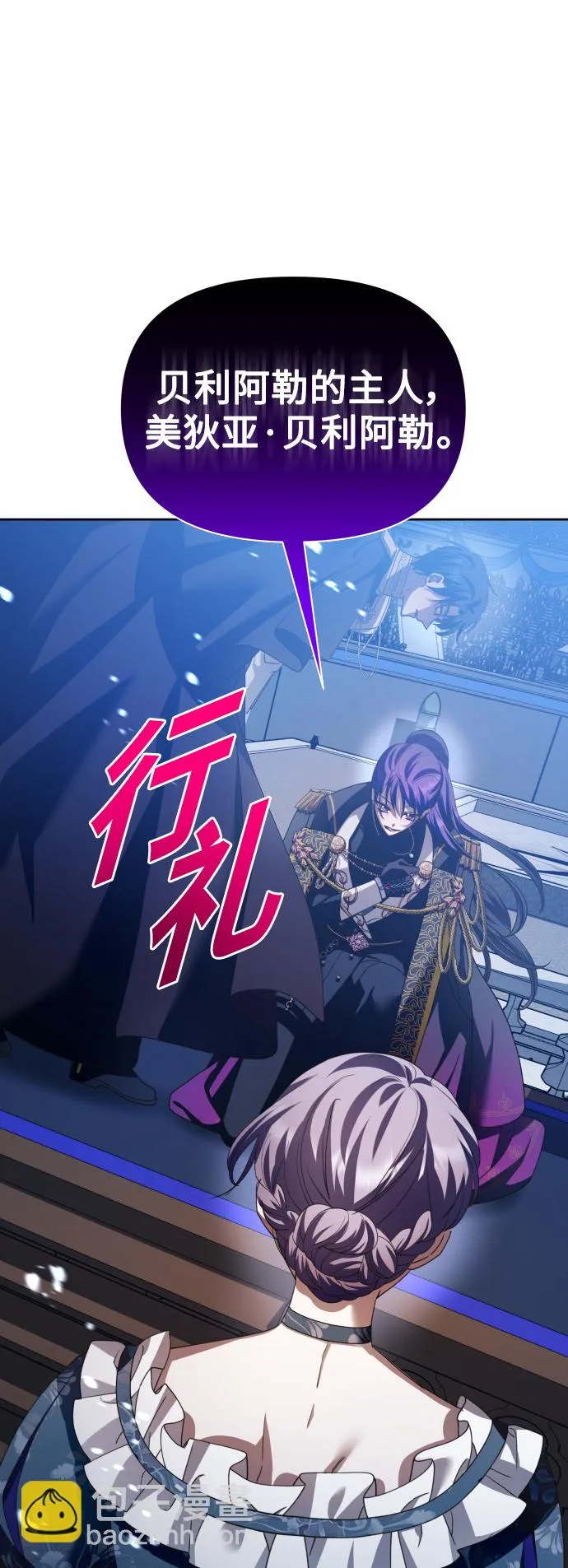 [第117话] 武斗会（1) 第50页