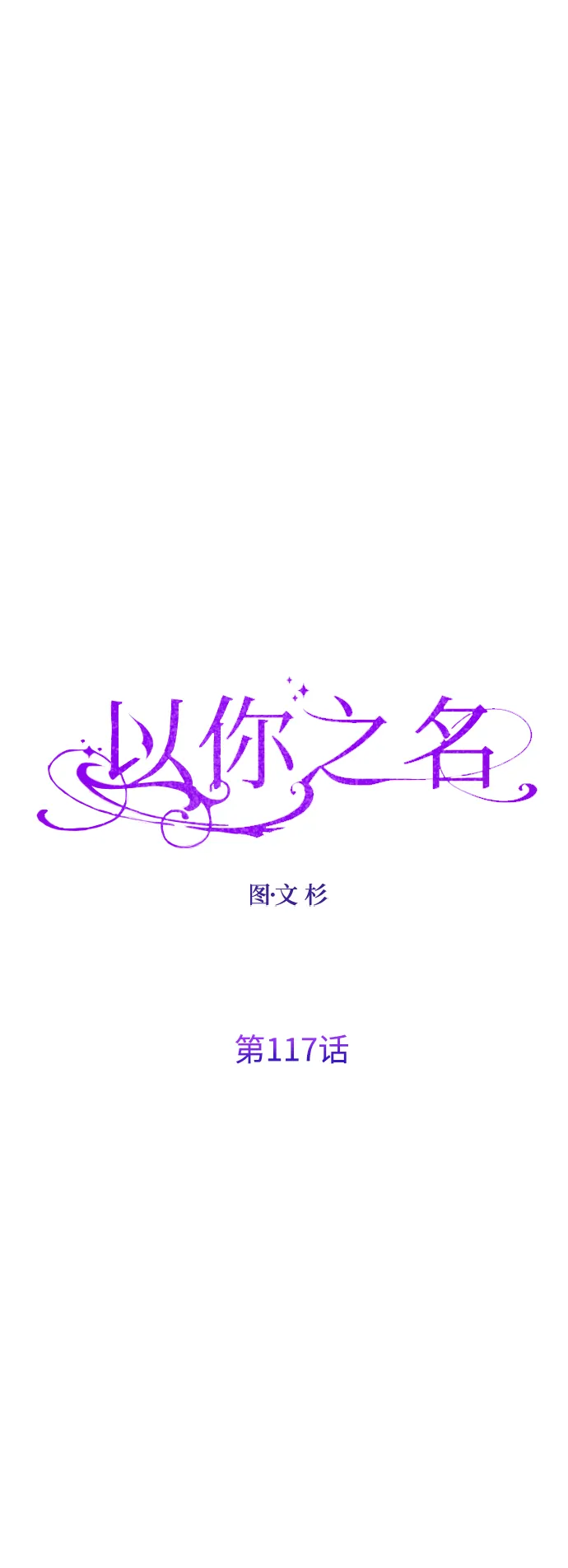 [第117话] 武斗会（1) 第52页