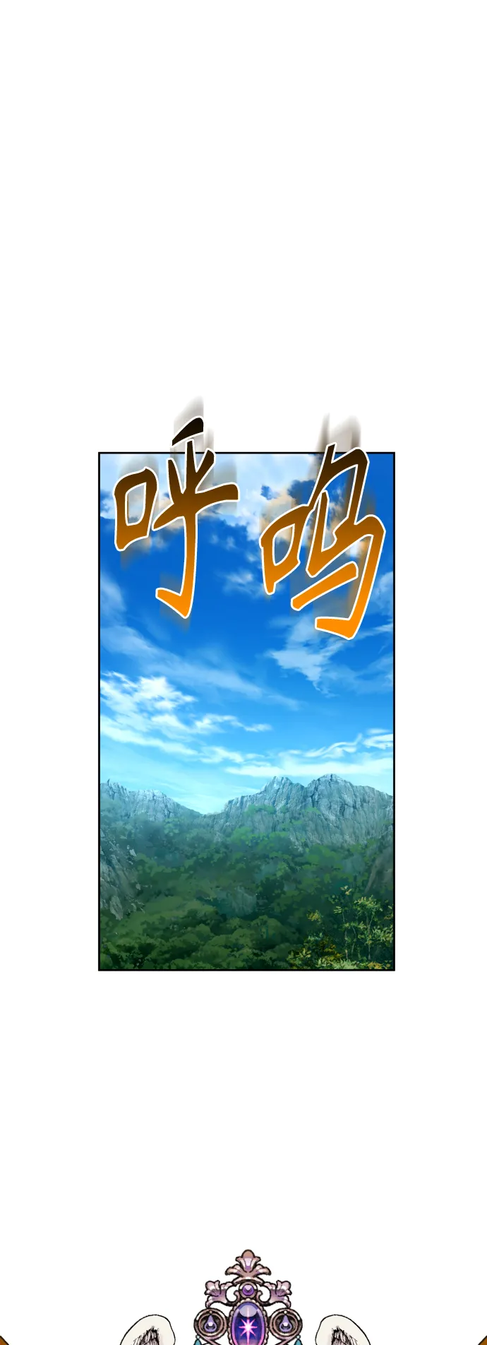 [第117话] 武斗会（1) 第53页