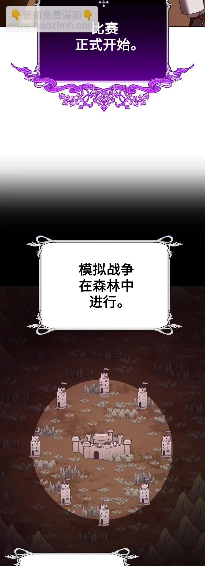 [第117话] 武斗会（1) 第55页