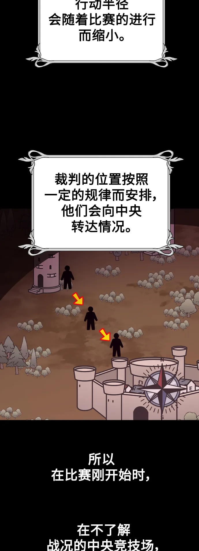 [第117话] 武斗会（1) 第57页