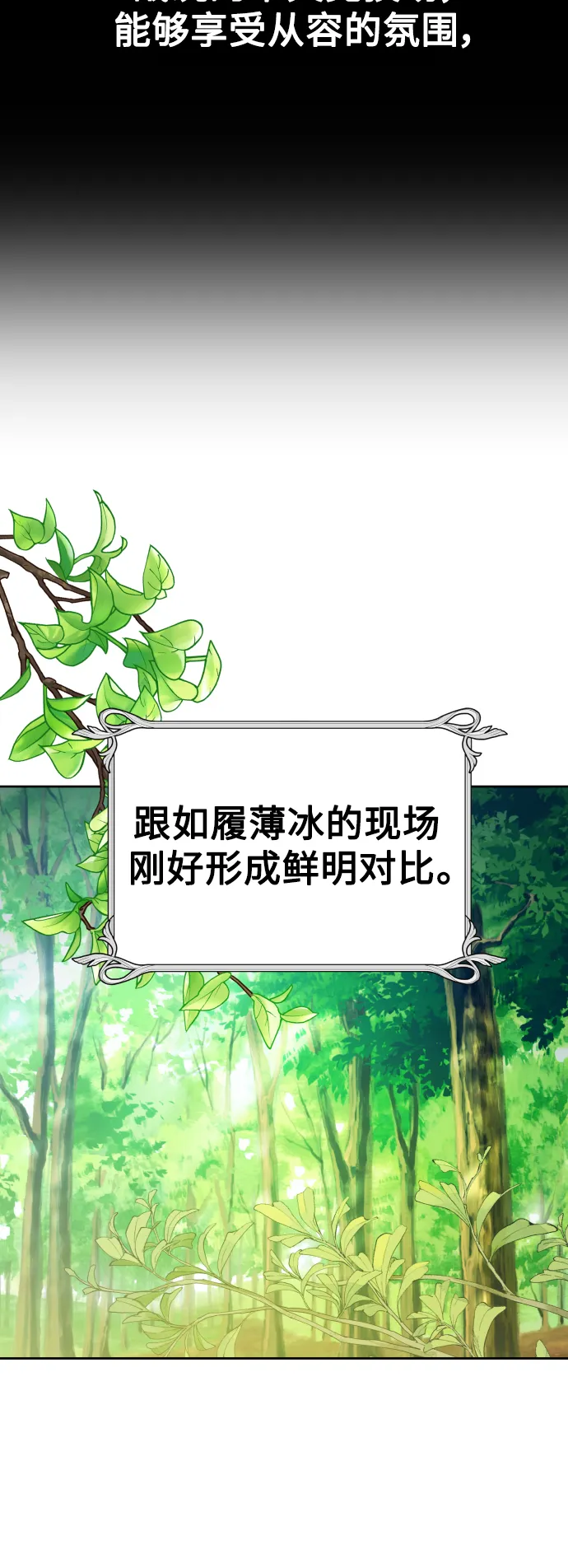 [第117话] 武斗会（1) 第58页