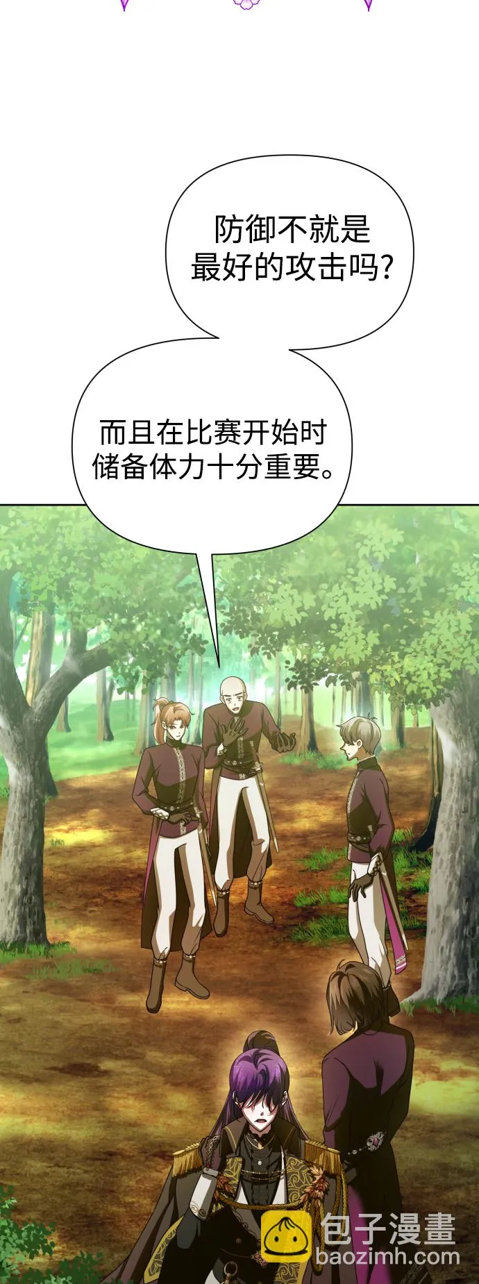 [第117话] 武斗会（1) 第60页