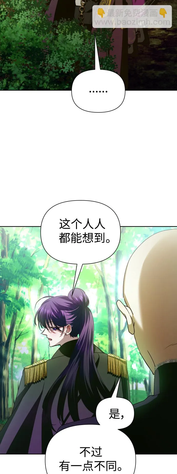 [第117话] 武斗会（1) 第61页