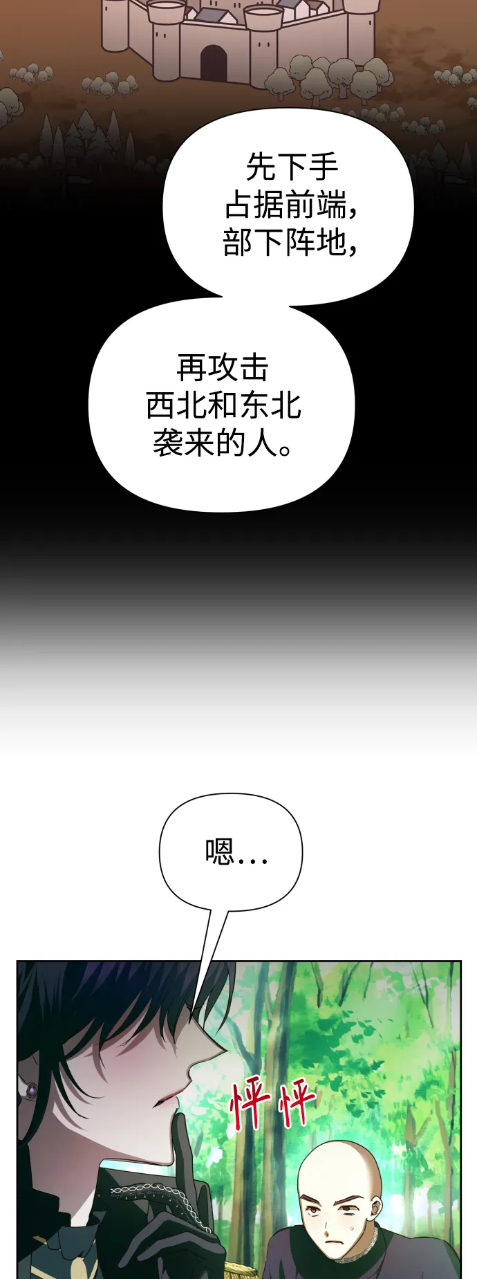 [第117话] 武斗会（1) 第63页