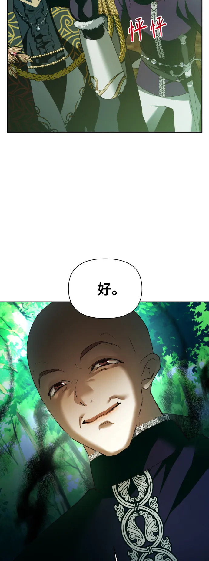 [第117话] 武斗会（1) 第64页