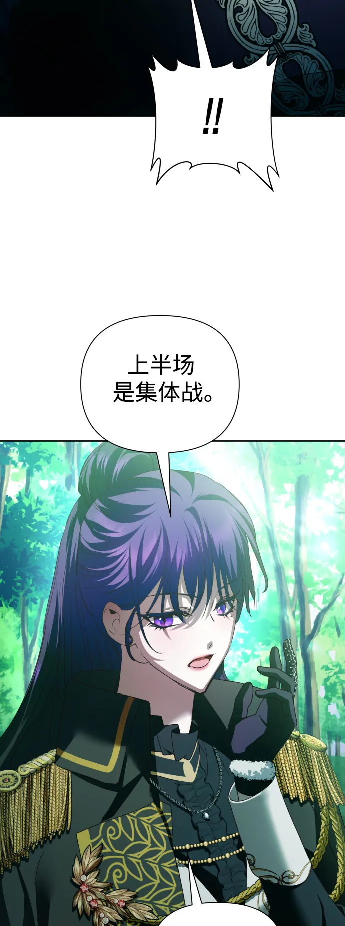 [第117话] 武斗会（1) 第65页