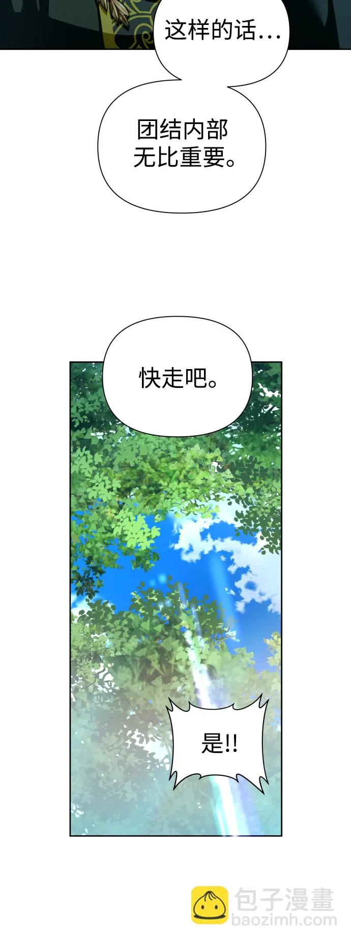 [第117话] 武斗会（1) 第66页