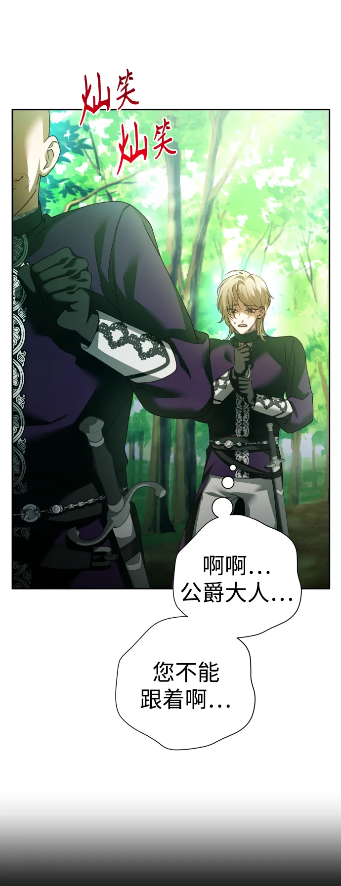 [第117话] 武斗会（1) 第67页