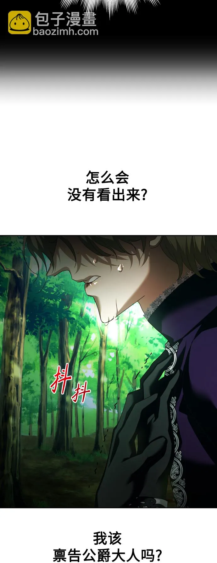 [第117话] 武斗会（1) 第69页
