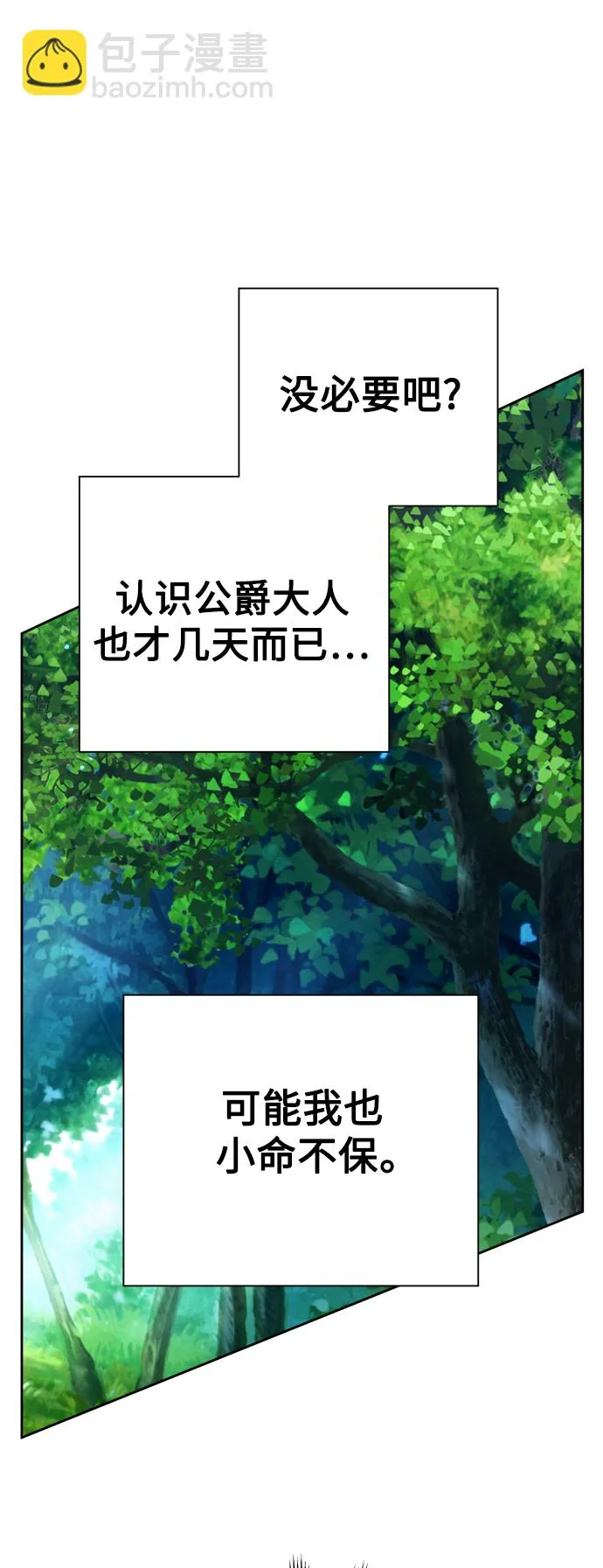 [第117话] 武斗会（1) 第70页