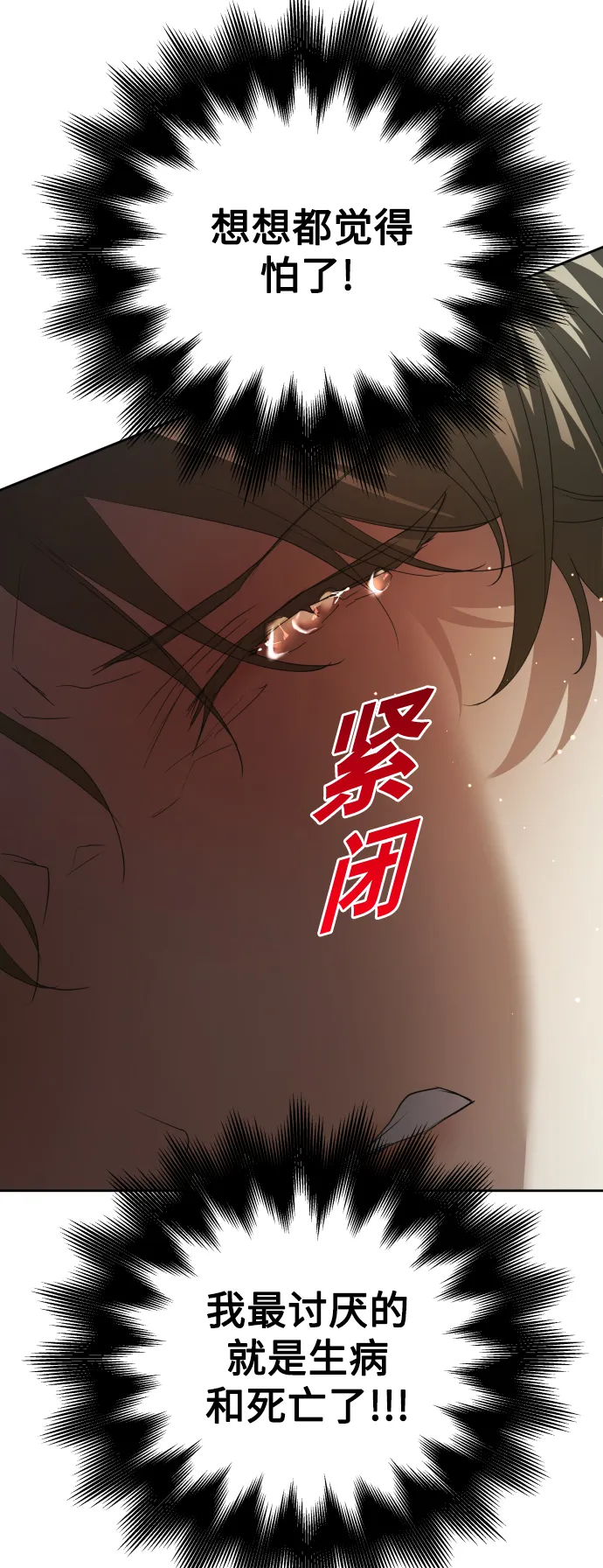 [第117话] 武斗会（1) 第71页