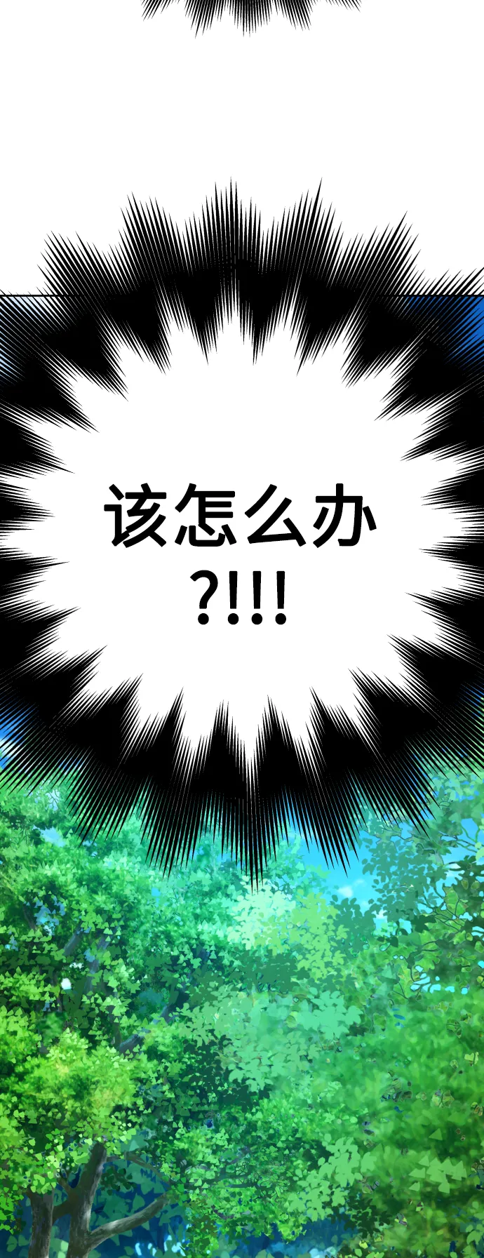 [第117话] 武斗会（1) 第72页