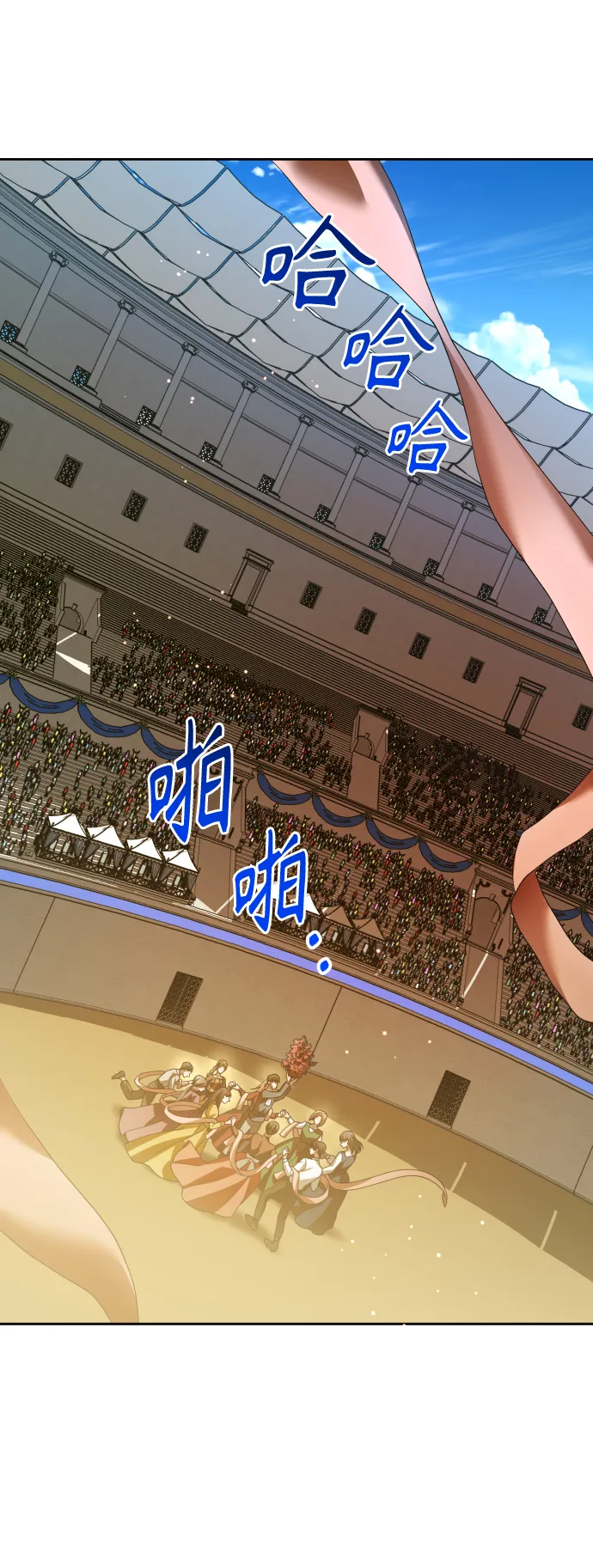 [第117话] 武斗会（1) 第75页