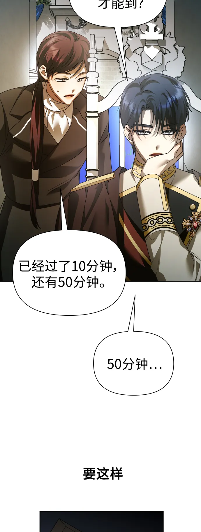 [第117话] 武斗会（1) 第77页