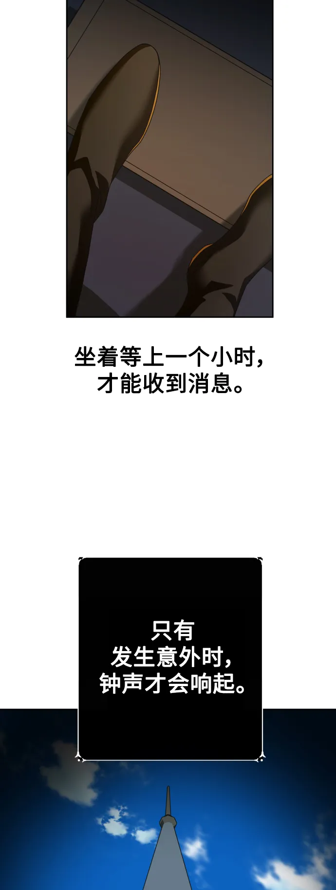 [第117话] 武斗会（1) 第78页