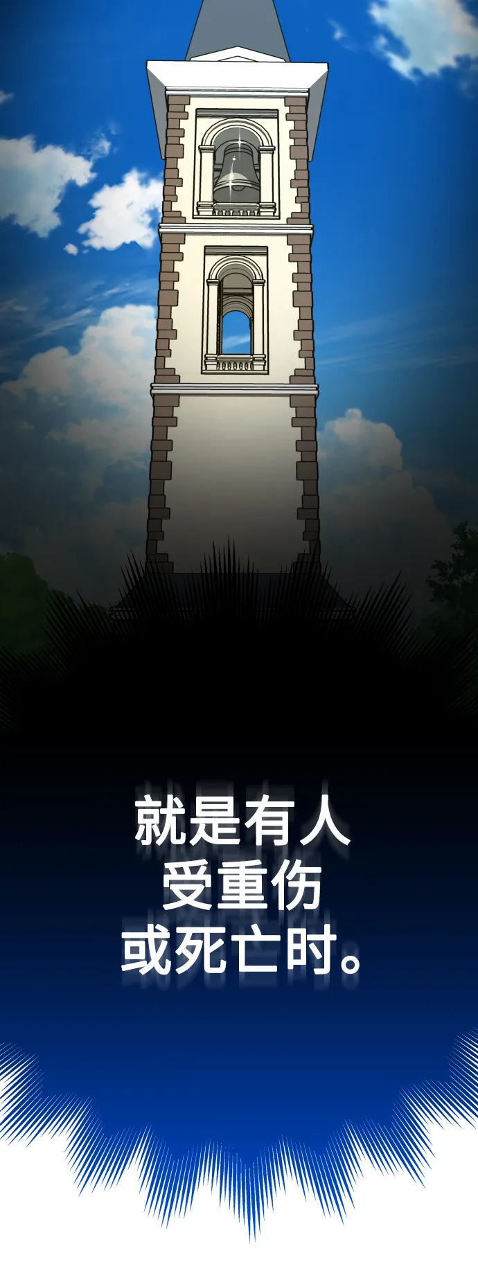 [第117话] 武斗会（1) 第79页