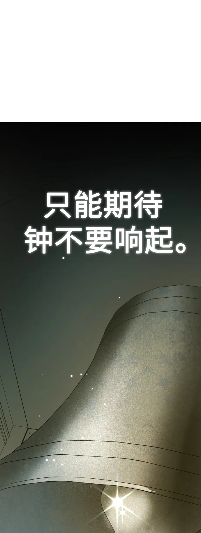 [第117话] 武斗会（1) 第81页