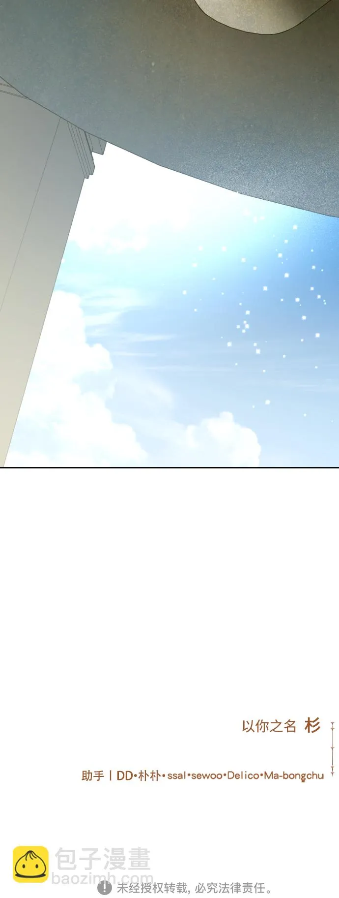 [第117话] 武斗会（1) 第82页