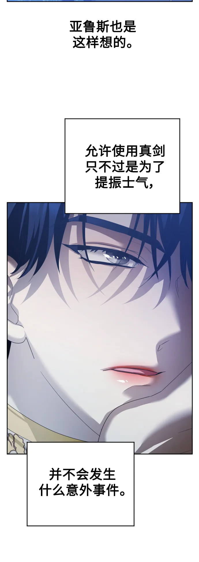 [第118话] 武斗会（2) 第5页