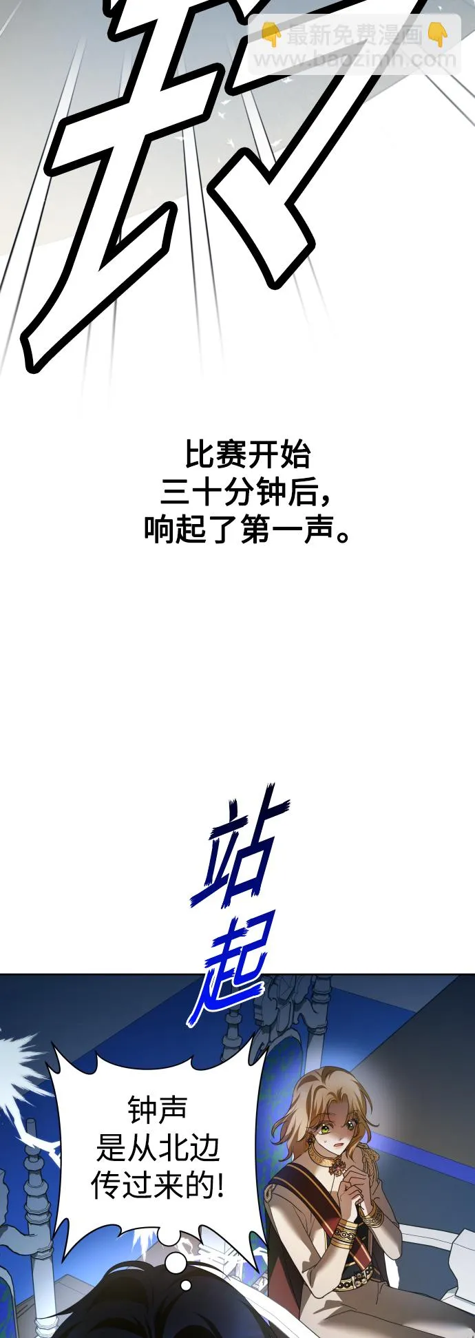 [第118话] 武斗会（2) 第7页