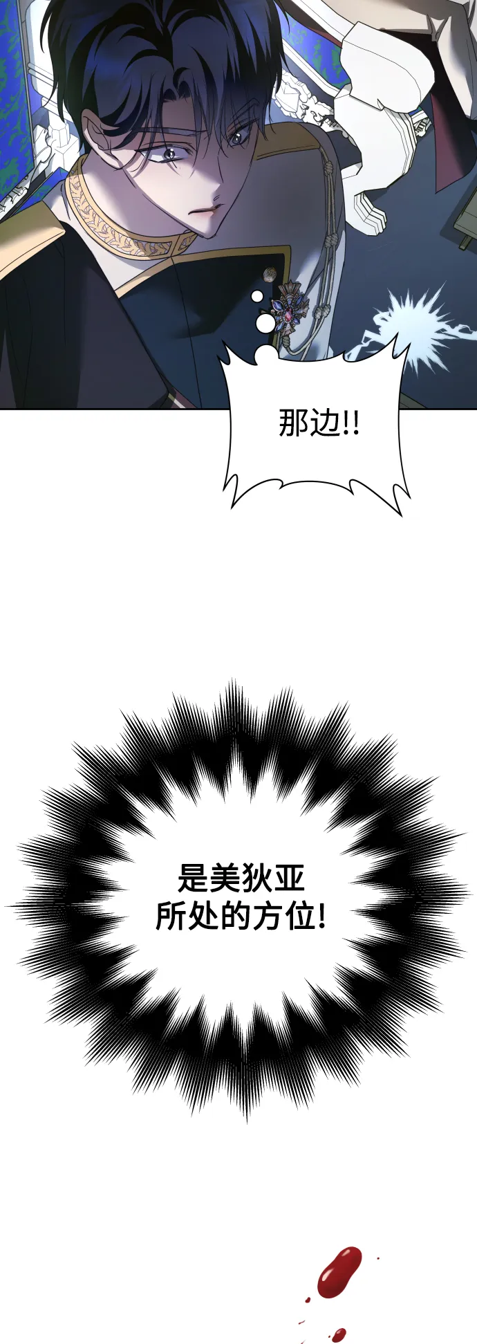 [第118话] 武斗会（2) 第8页