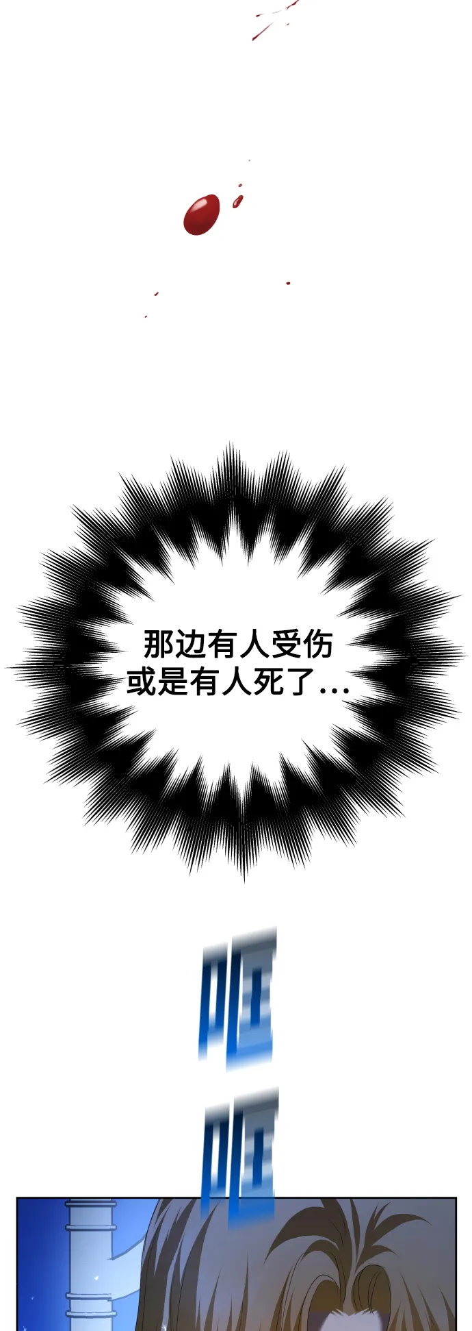 [第118话] 武斗会（2) 第9页