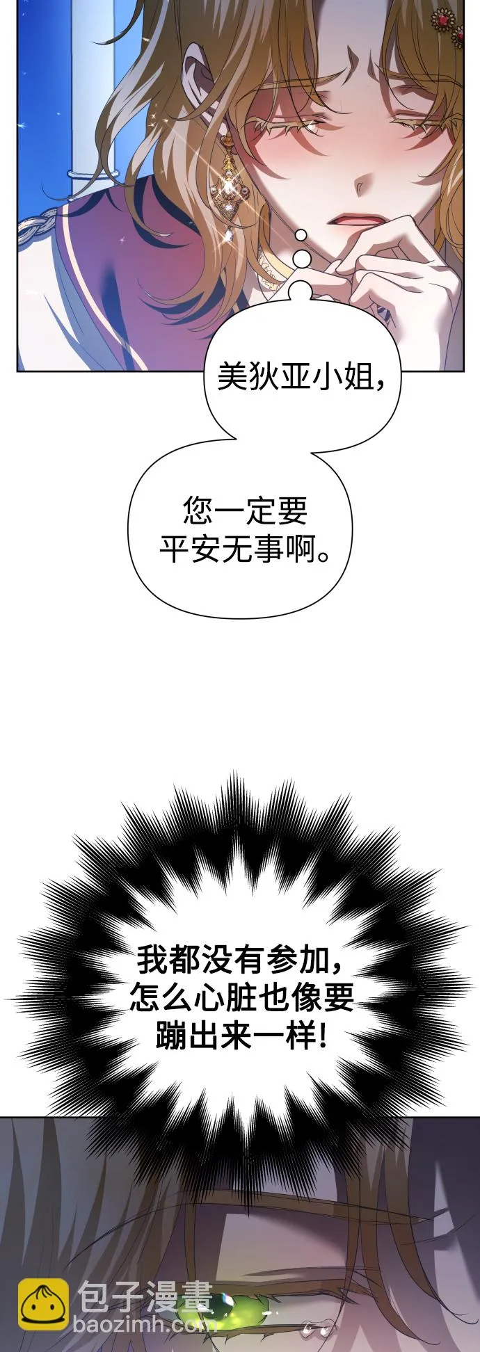 [第118话] 武斗会（2) 第10页