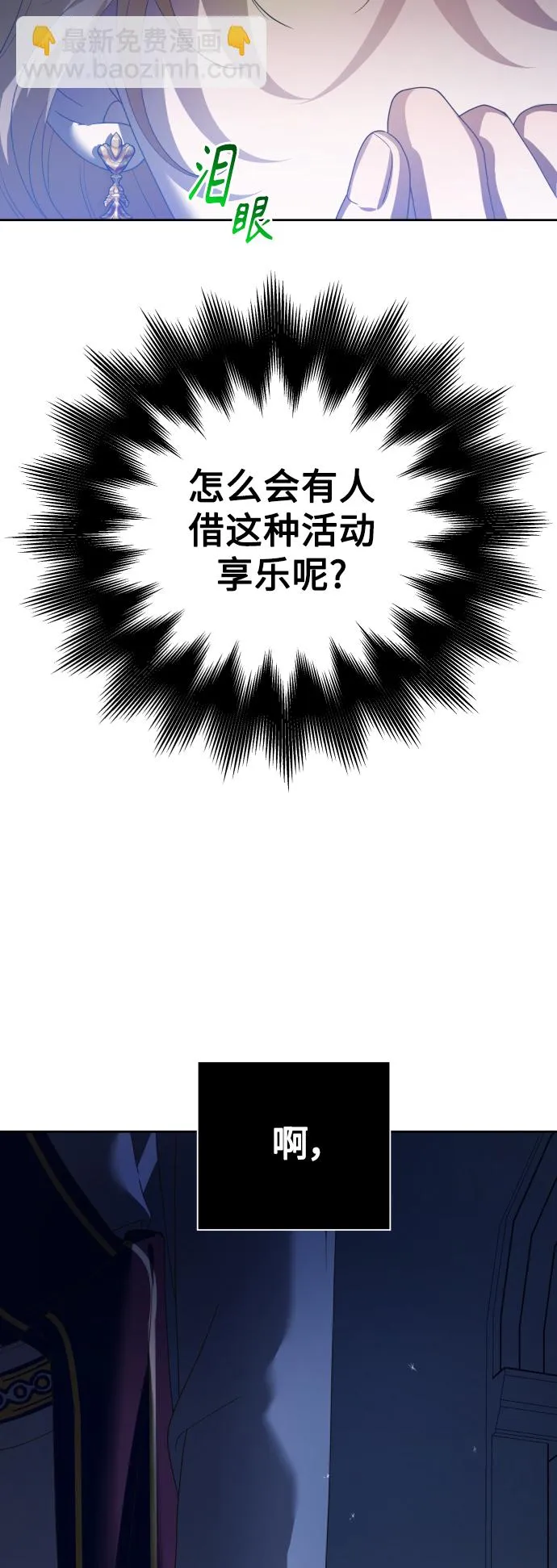 [第118话] 武斗会（2) 第11页