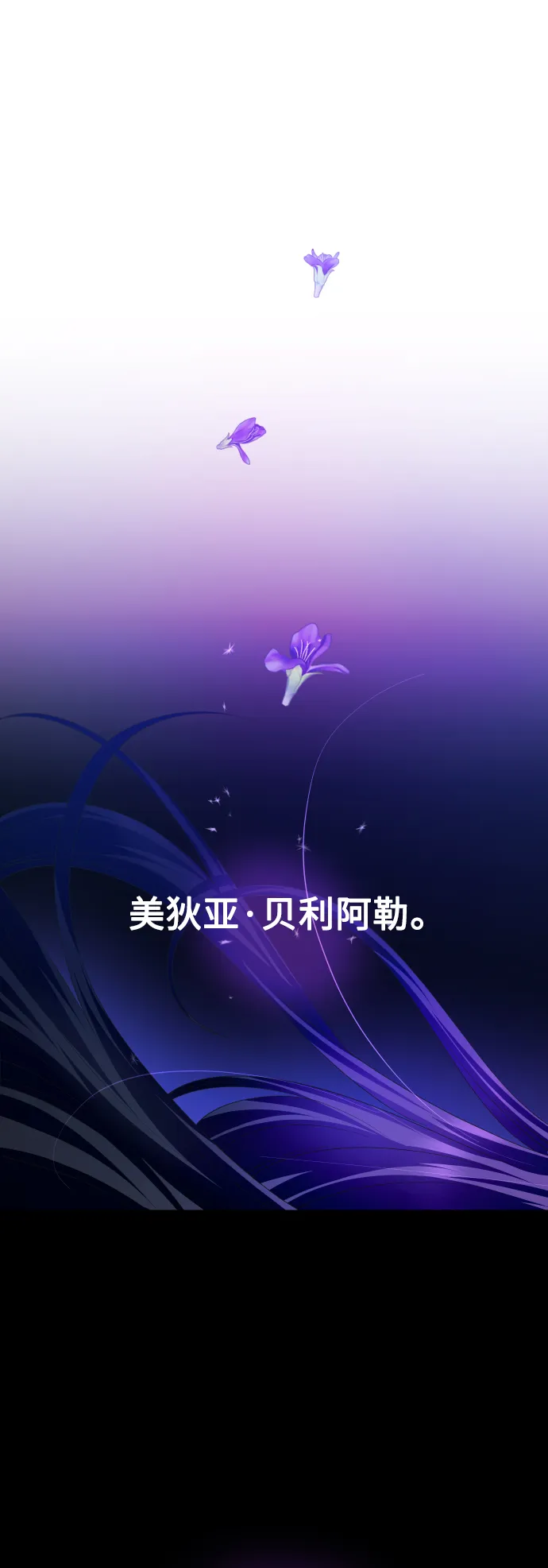 [第118话] 武斗会（2) 第13页