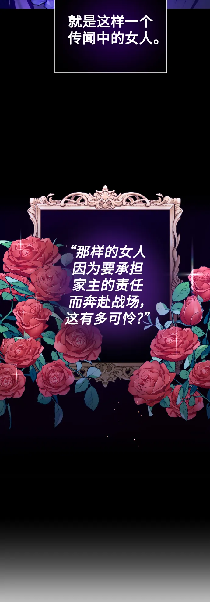 [第118话] 武斗会（2) 第16页