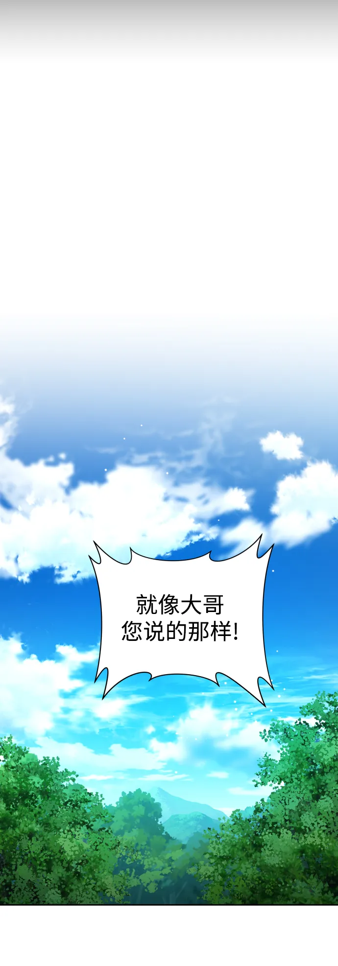 [第118话] 武斗会（2) 第17页