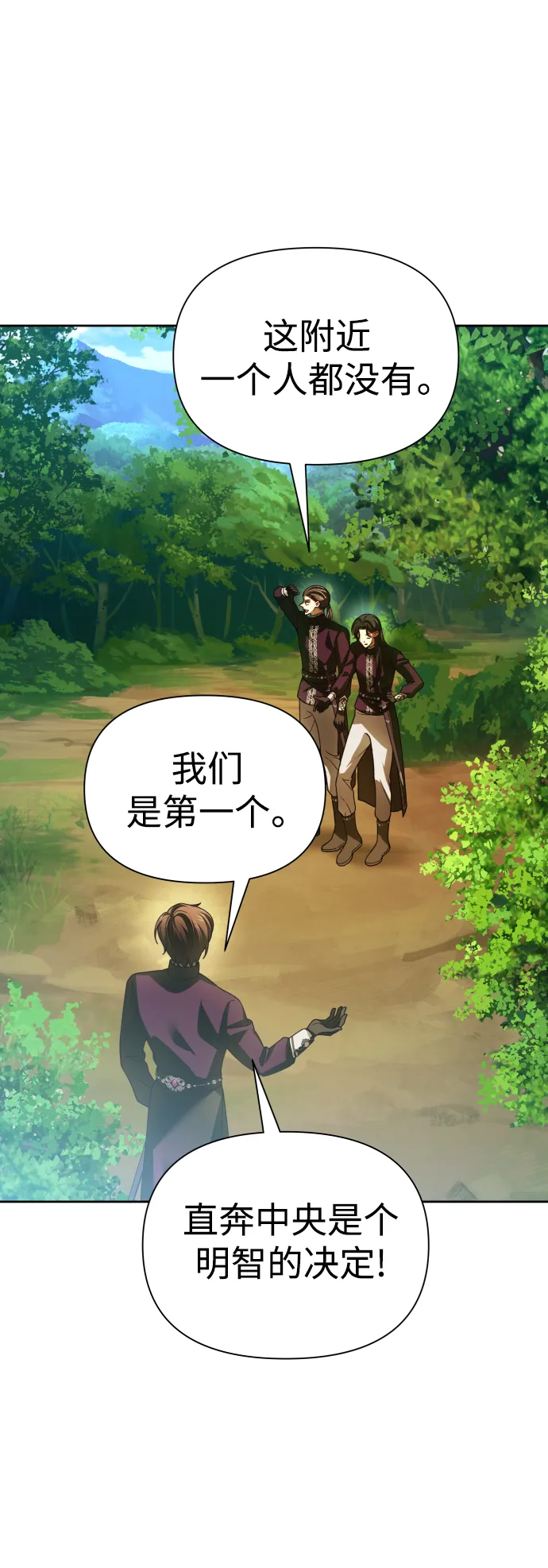 [第118话] 武斗会（2) 第18页