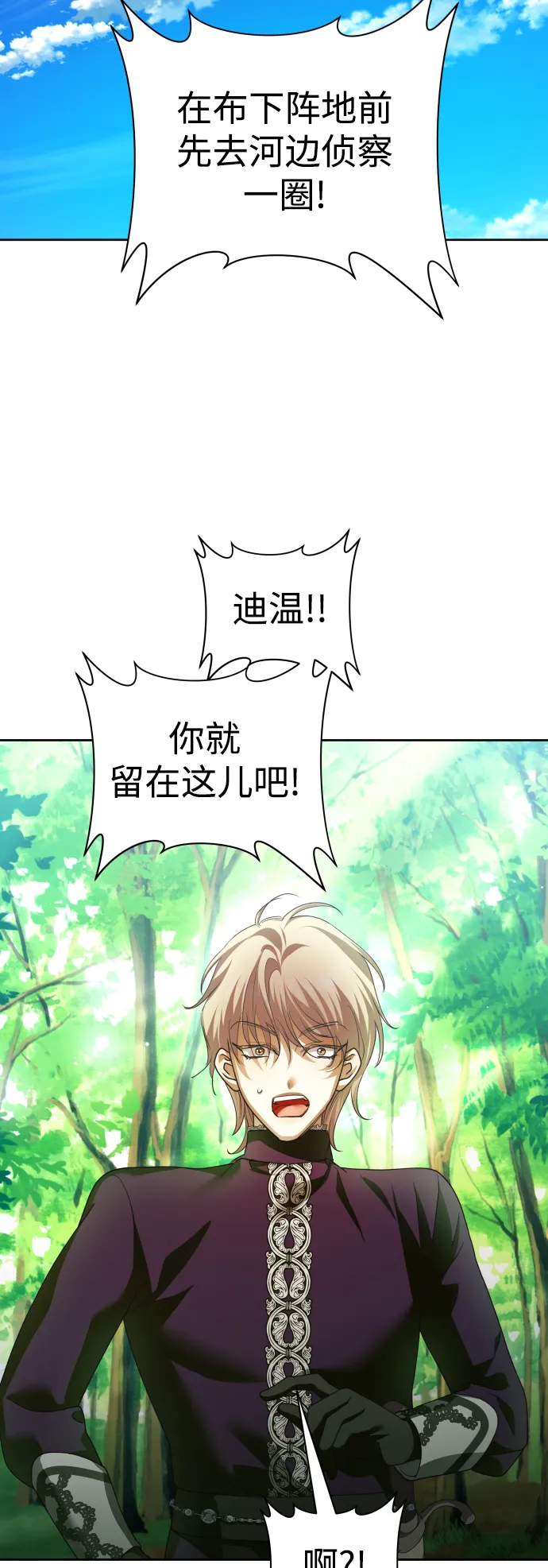 [第118话] 武斗会（2) 第20页