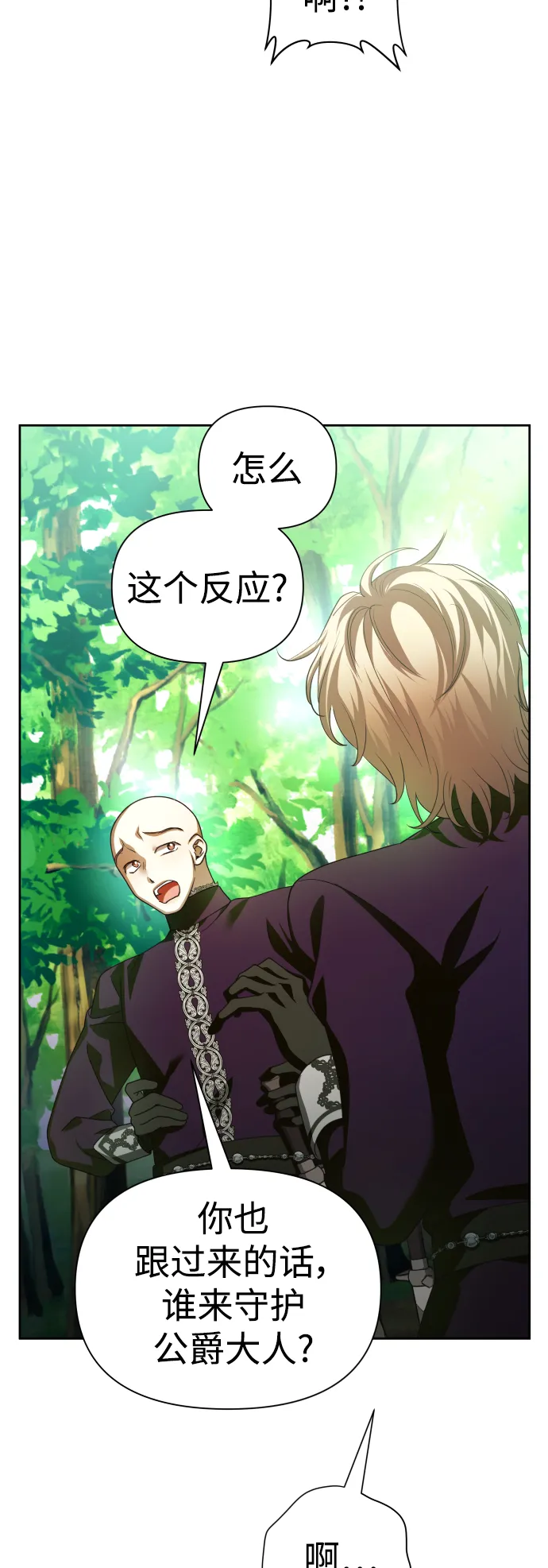 [第118话] 武斗会（2) 第21页