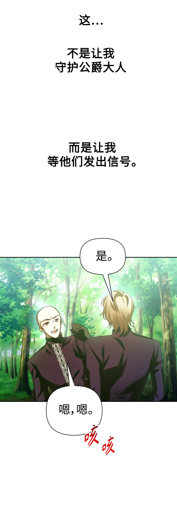 [第118话] 武斗会（2) 第23页