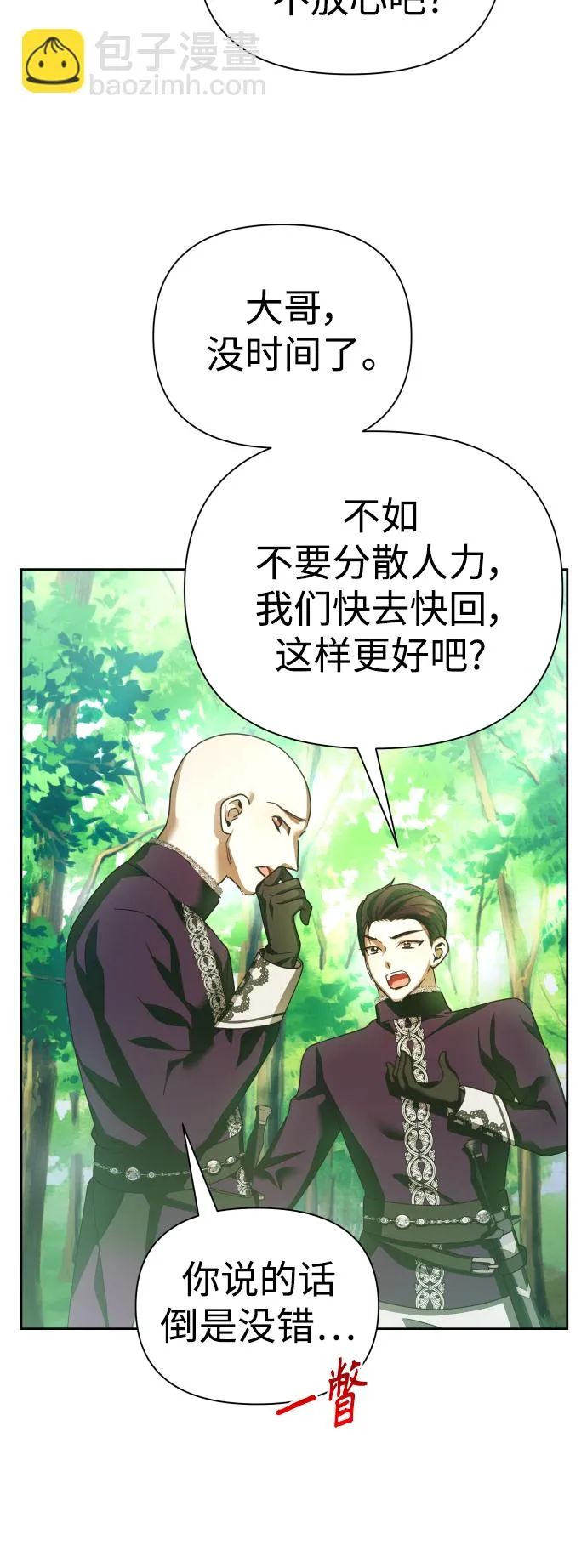 [第118话] 武斗会（2) 第25页