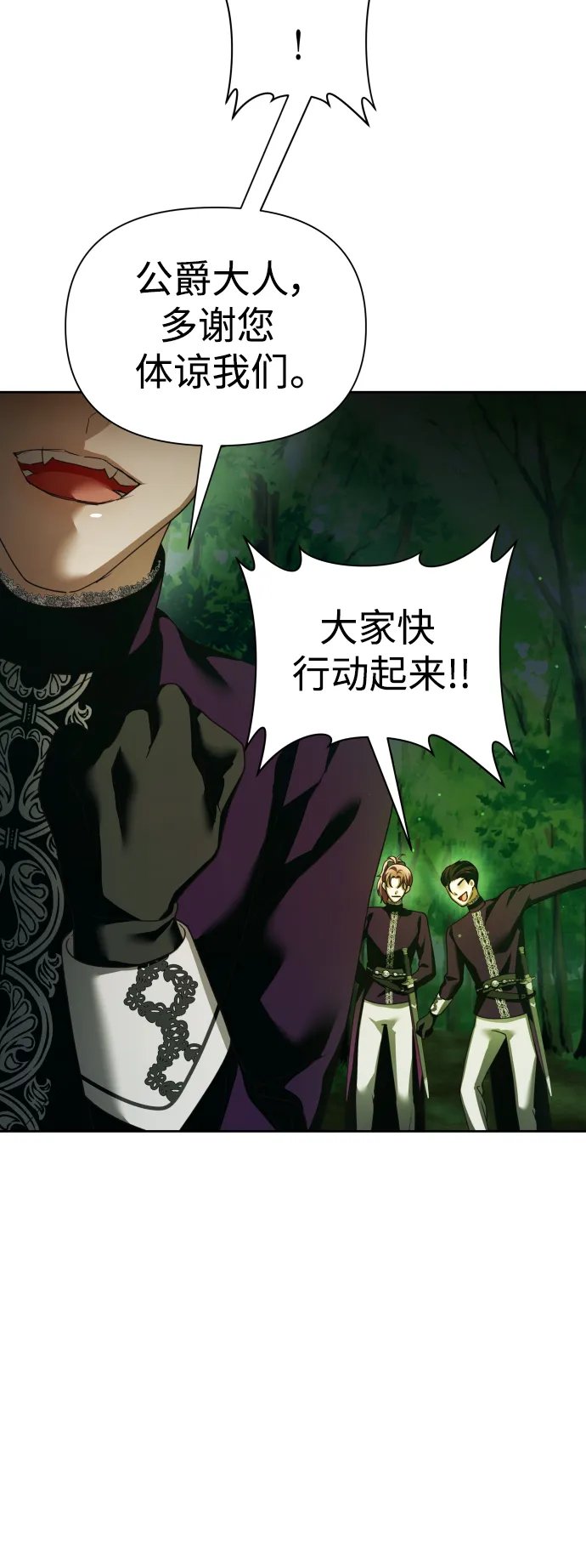 [第118话] 武斗会（2) 第27页