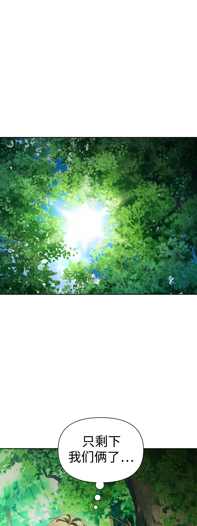 [第118话] 武斗会（2) 第28页