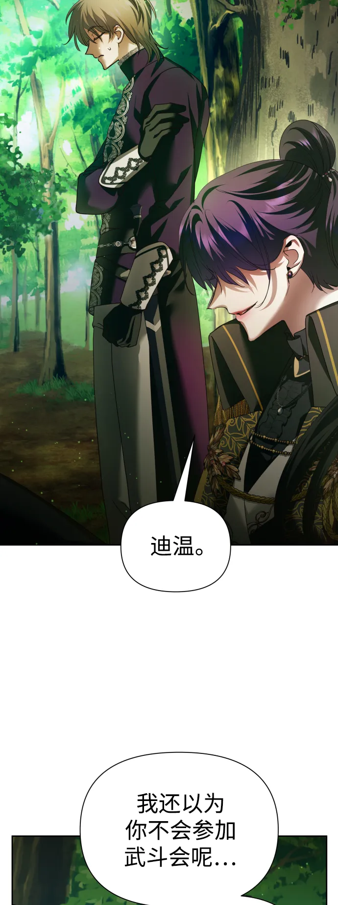 [第118话] 武斗会（2) 第29页