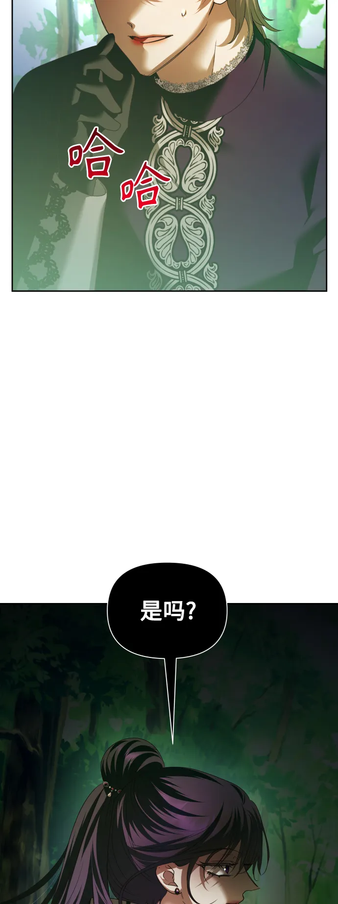 [第118话] 武斗会（2) 第31页