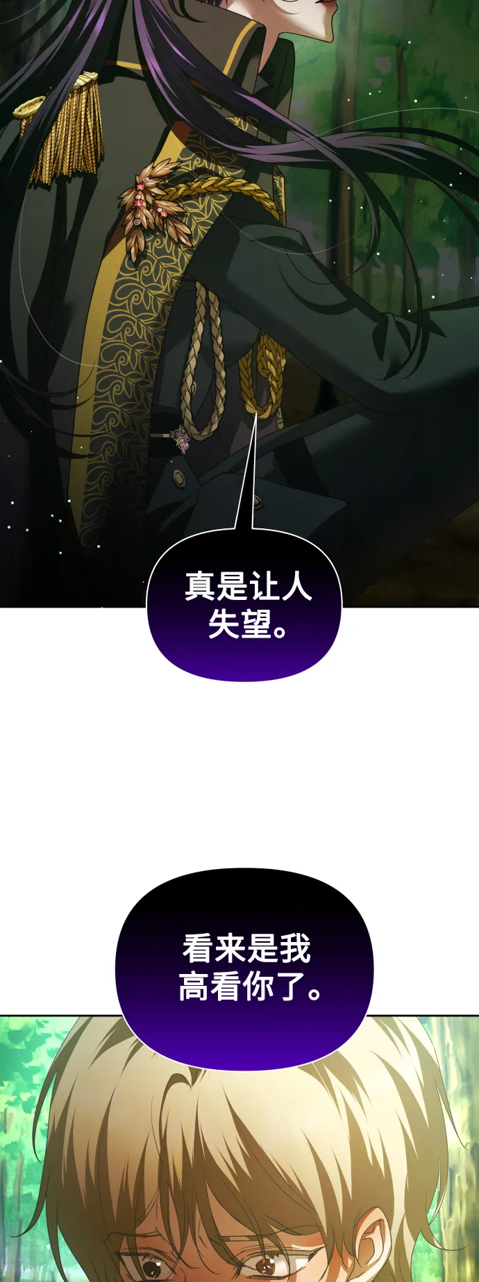 [第118话] 武斗会（2) 第32页