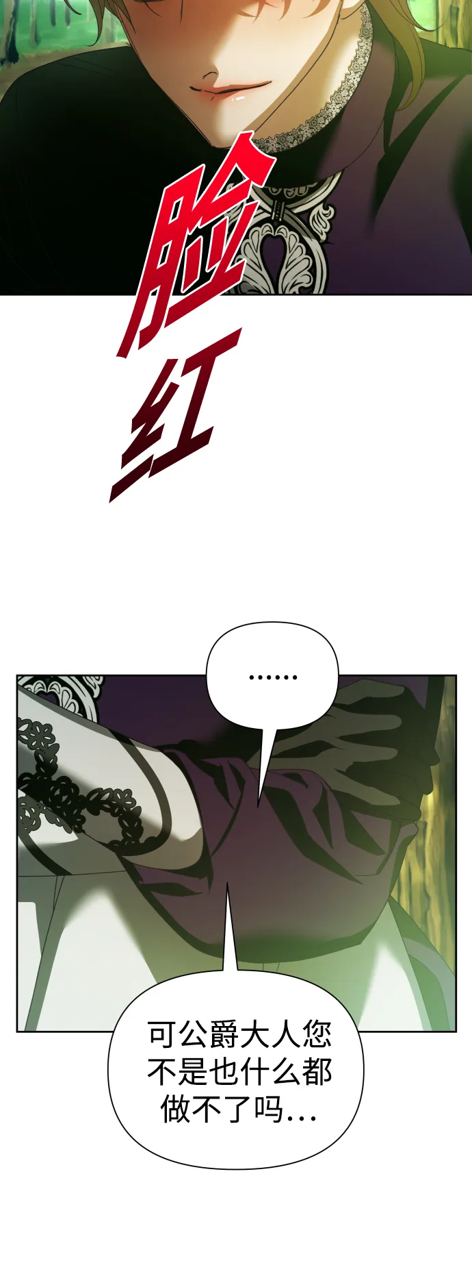 [第118话] 武斗会（2) 第33页