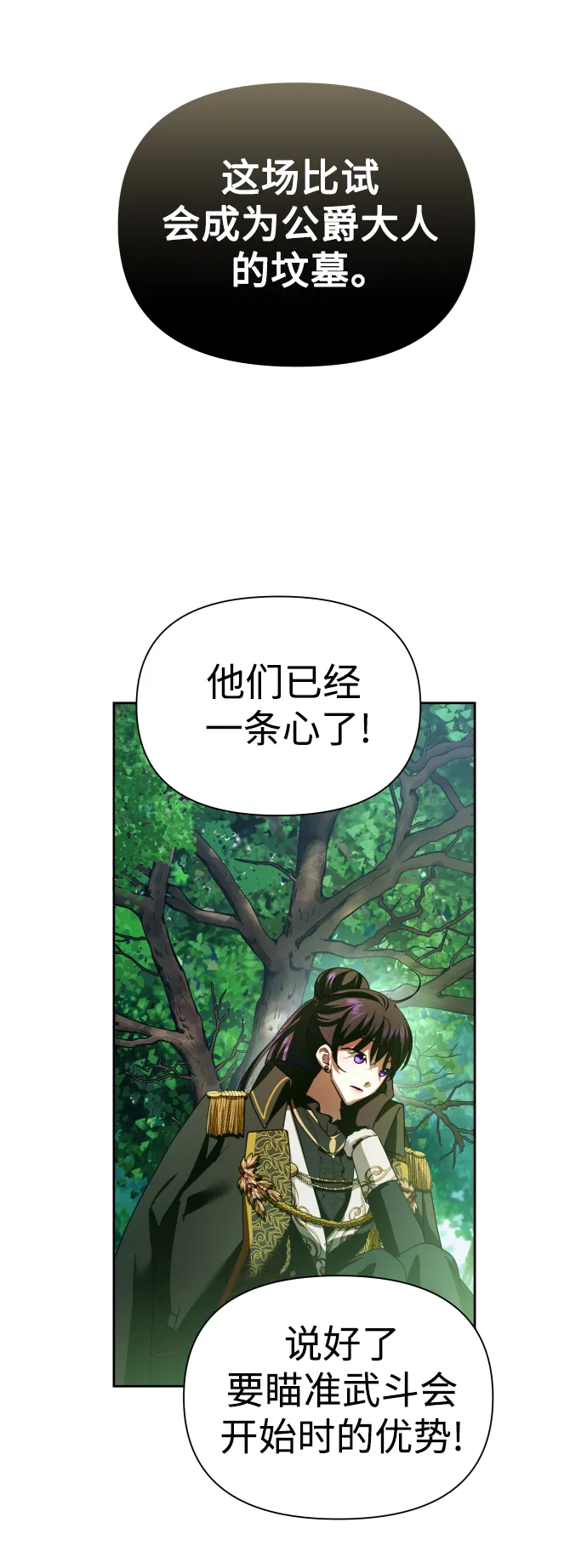 [第118话] 武斗会（2) 第34页